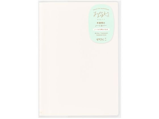 ミドリ ノートカバー ゆるログ PVC B6 15359006
