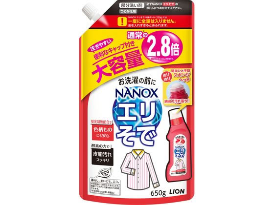 ライオン NANOX エリそで用 詰替 大容量サイズ650g