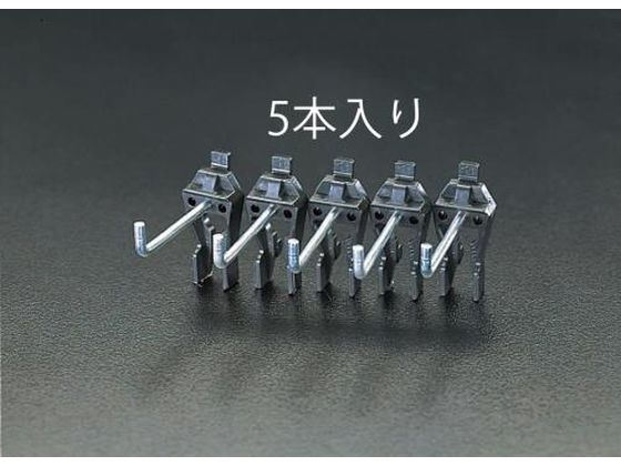 エスコ シングルフック 5本 75mm EA661CE-75