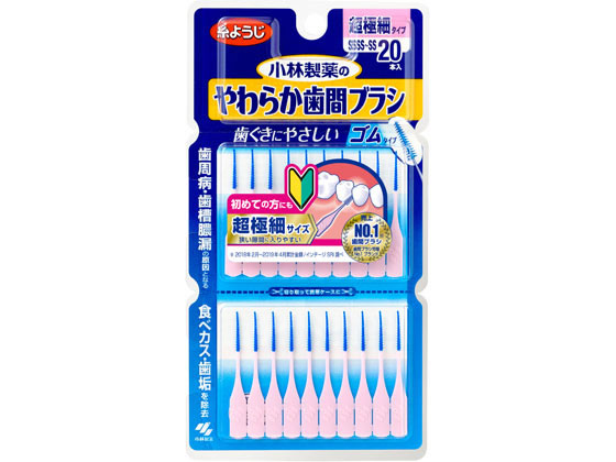 小林製薬 やわらか歯間ブラシ SSSS‐SS 20本