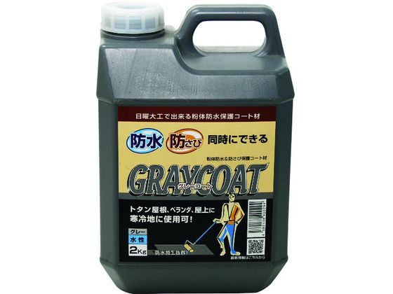 パワーテック グレーコート 防水・防錆中塗り材 2kg 17616