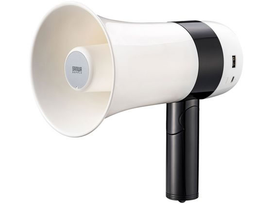 サンワサプライ ハンドメガホン拡声器 MM-SPAMP13 サンワサプライ ハンドメガホン拡声器 MM-SPAMP13