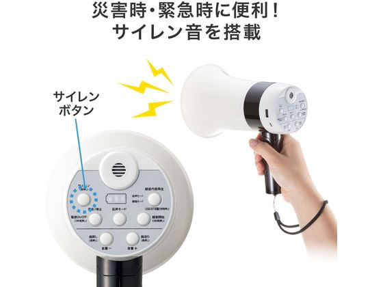 サンワサプライ ハンドメガホン拡声器 MM-SPAMP13が5,259円 通販