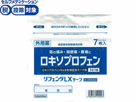 タカミツ リフェンダLXテープ 7枚【第2類医薬品】