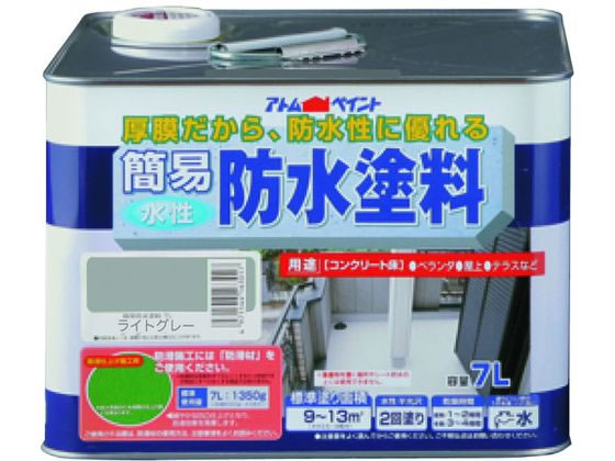 アトムサポート 水性簡易防水塗料 7L ライトグレー アトムサポート 水性簡易防水塗料 7L ライトグレー