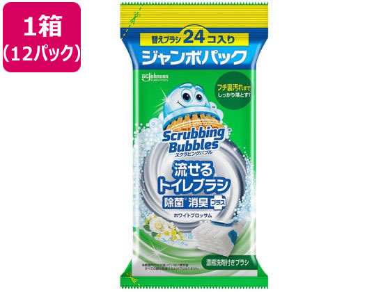 ジョンソン 流せるトイレブラシ 除菌消臭+ホワイトブロッサム替 24個12P