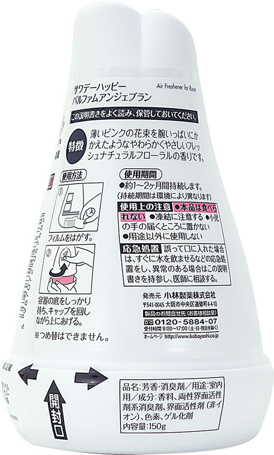 最も信頼できる 小林製薬 サワデーハッピーフレンチバニラ 120G