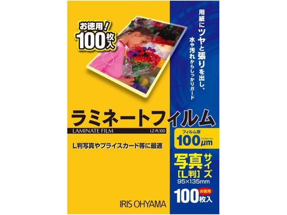 アイリスオーヤマ ラミネートフィルム 100μ 写真L判サイズ 100枚 アイリスオーヤマ ラミネートフィルム 100μ 写真L判サイズ 100枚