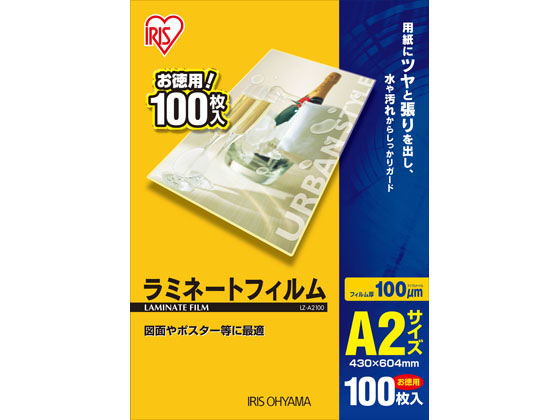 アイリスオーヤマ ラミネートフィルム 100μ A2サイズ 100枚 LZ-A2100