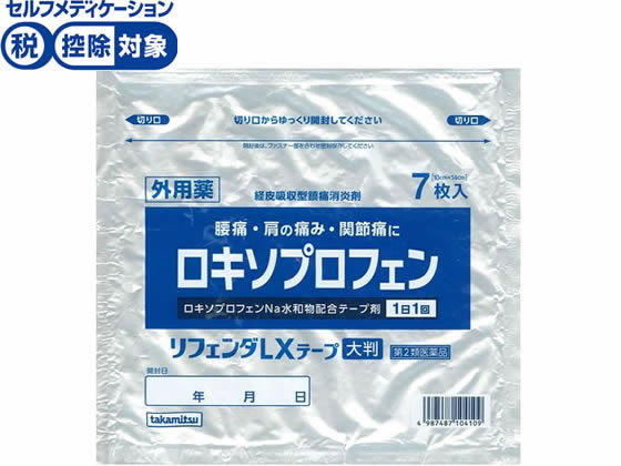 タカミツ リフェンダLXテープ 大判 7枚【第2類医薬品】