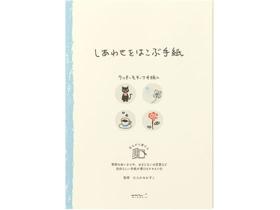 ミドリ 便箋 しあわせ クローバー柄 24枚 20463006
