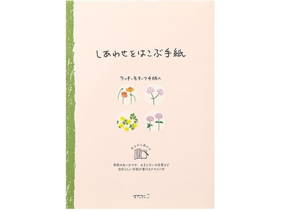 ミドリ 便箋 しあわせ 道の草花柄 24枚 20541006 ミドリ 便箋 しあわせ 道の草花柄 24枚 20541006