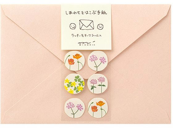 ミドリ 封筒 しあわせ 道の草花柄 6枚 20542006