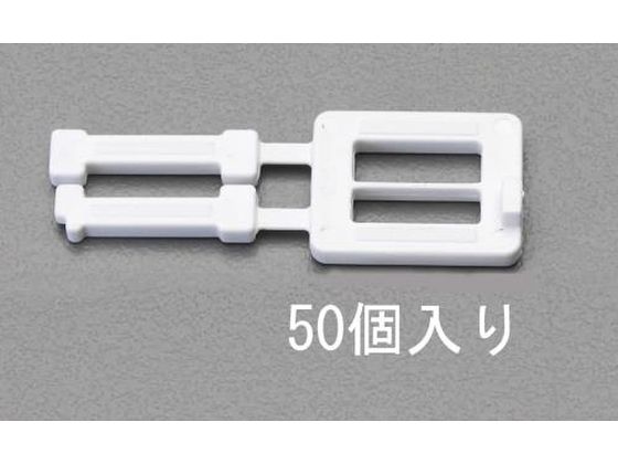 エスコ PPバンド用バックル 50個 19.0mm EA628PM-119