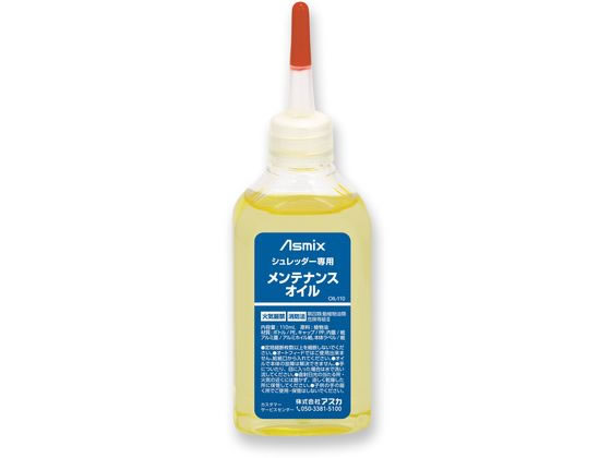 アスカ シュレッダー専用メンテナンスオイル OIL-110