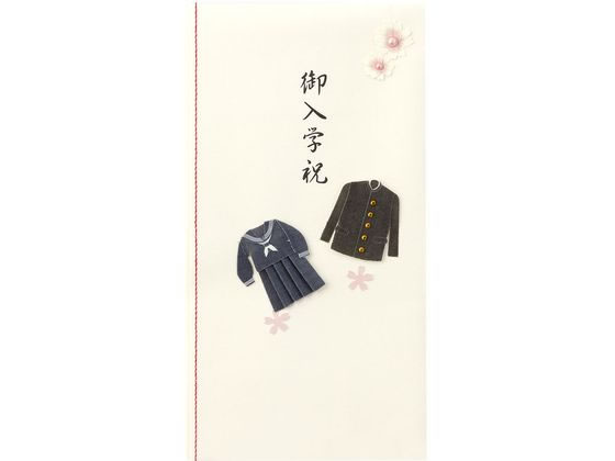 ミドリ 金封 御入学祝 学生服柄 25148006