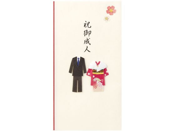ミドリ 金封 御成人祝 25155006
