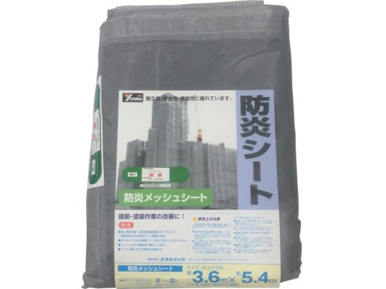 ユタカメイク 防炎メッシュシートコンパクト3.6m×5.4mグレー B-424 ユタカメイク 防炎メッシュシートコンパクト3.6m×5.4mグレー B-424
