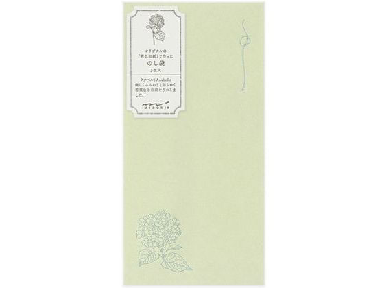ミドリ 金封 のし袋 花色和紙 緑 3枚 25298006