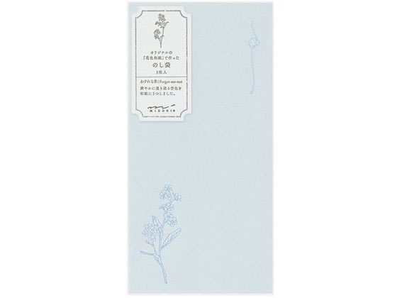 ミドリ 金封 のし袋 花色和紙 青 3枚 25299006