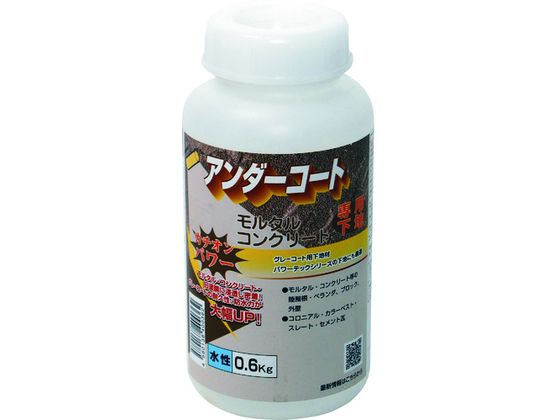 パワーテック カチオン型アンダーコート下地材 0.6kg 17625