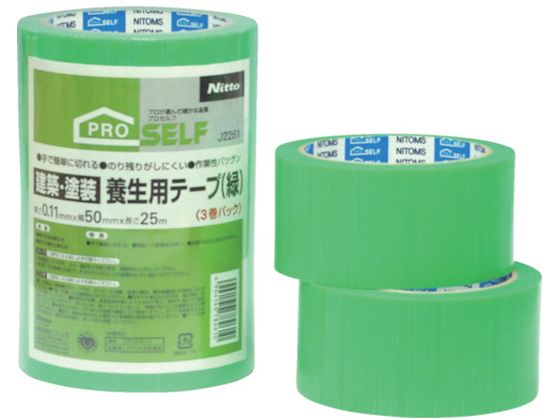 ニトムズ 建築・塗装養生用テープ(緑) 50×25 (3巻入) J2261