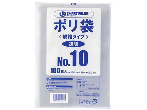 スマートバリュー ポリ袋 規格タイプ 10号 100枚 B310J