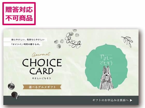 アデリー やさごち 銀のマッシュルーム カード YS25-201DX