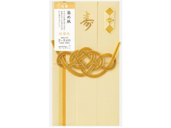 ミドリ 祝儀袋 金封 結婚祝 染め紙 浅黄 25604006