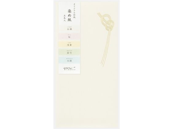 ミドリ 金封 のし袋 染め紙 5枚 25605006