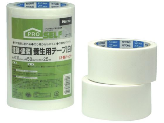 ニトムズ 建材・塗装養生用テープ(白) 50×25 (3巻入) J2271