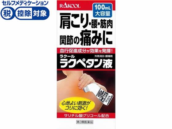 ラクール薬品販売 ラクペタン液 100mL【第3類医薬品】