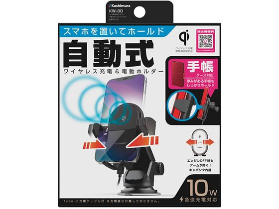 カシムラ Qi自動開閉ホルダー キャパシタ付 吸盤取り付け KW30 カシムラ Qi自動開閉ホルダー キャパシタ付 吸盤取り付け KW30