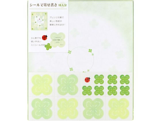 ミドリ カラー色紙 寄せ書きシール付 クローバー柄 33155