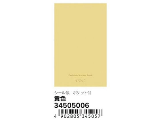 ミドリ シール帳ポケット付 黄色 34505006