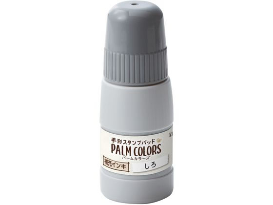 シヤチハタ PALMC専用補充インキ しろ2 SPS-20-W2