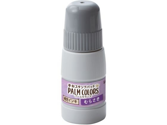 シヤチハタ PALMC専用補充インキ むらさき SPS-20-V