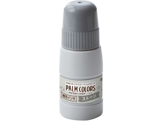 シヤチハタ PALMC専用補充インキ ストーン SPS-20-SGR