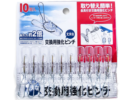 ニッコー 交換用強化ピンチ10個入 PC-11