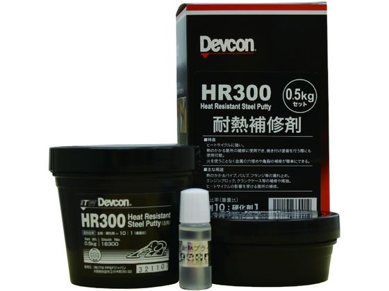 デブコン HR300 500g 耐熱用鉄粉タイプ DV16300