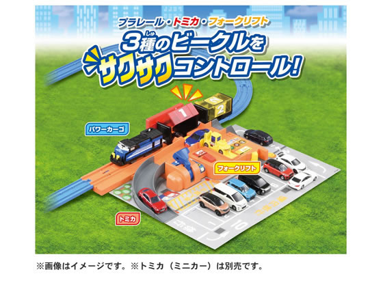 明美様 ご確認用ページ プレイテーブル ＊ プラレール トミカ タカラトミー トミカを運ぼう!サクサクつみおろしターミナルが