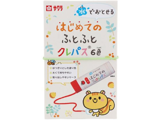 サクラクレパス 水でおとせる はじめてのふとふとクレパス 6色