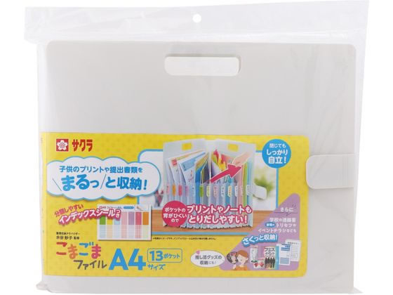 サクラクレパス こまごまファイルA4サイズホワイト TF-A4#50