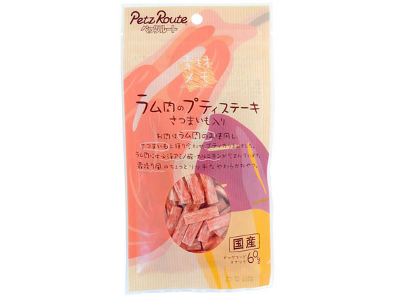 ペッツルート ラム肉のプティステーキ さつまいも入り 60g ペッツルート ラム肉のプティステーキ さつまいも入り 60g