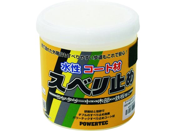 パワーテック パワーテック すべり止めコート材 グリーン 1kg 17632