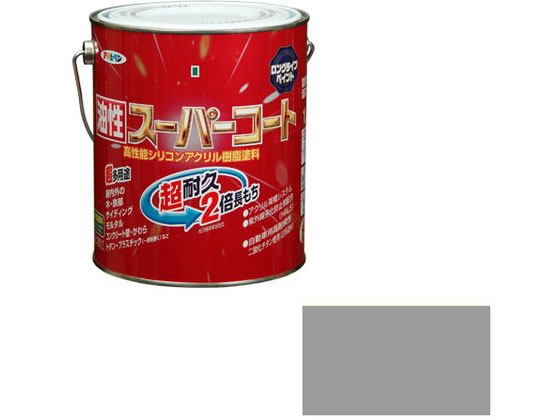アサヒペン 油性スーパーコート 1.6L ライトグレー