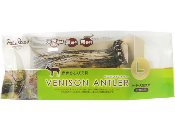 ペッツルート ベニソンアントラー L ペッツルート ベニソンアントラー L