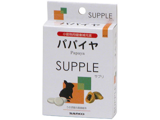 三晃商会 パパイヤ サプリ 20g 416