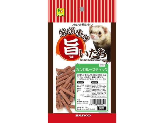 三晃商会 旨いたち カンガルースティック 50g F152 三晃商会 旨いたち カンガルースティック 50g F152