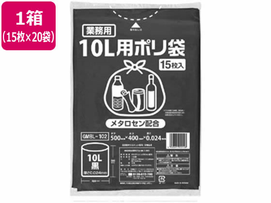ポリゴミ袋(メタロセン配合) 黒 10L 15枚×20袋 GMBL-102